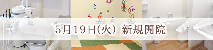 東京都立川市西砂町2-64-16 西武立川ささき歯科