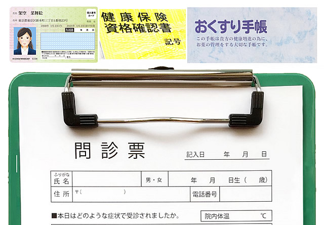 受付