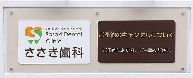 ご予約のキャンセルについて